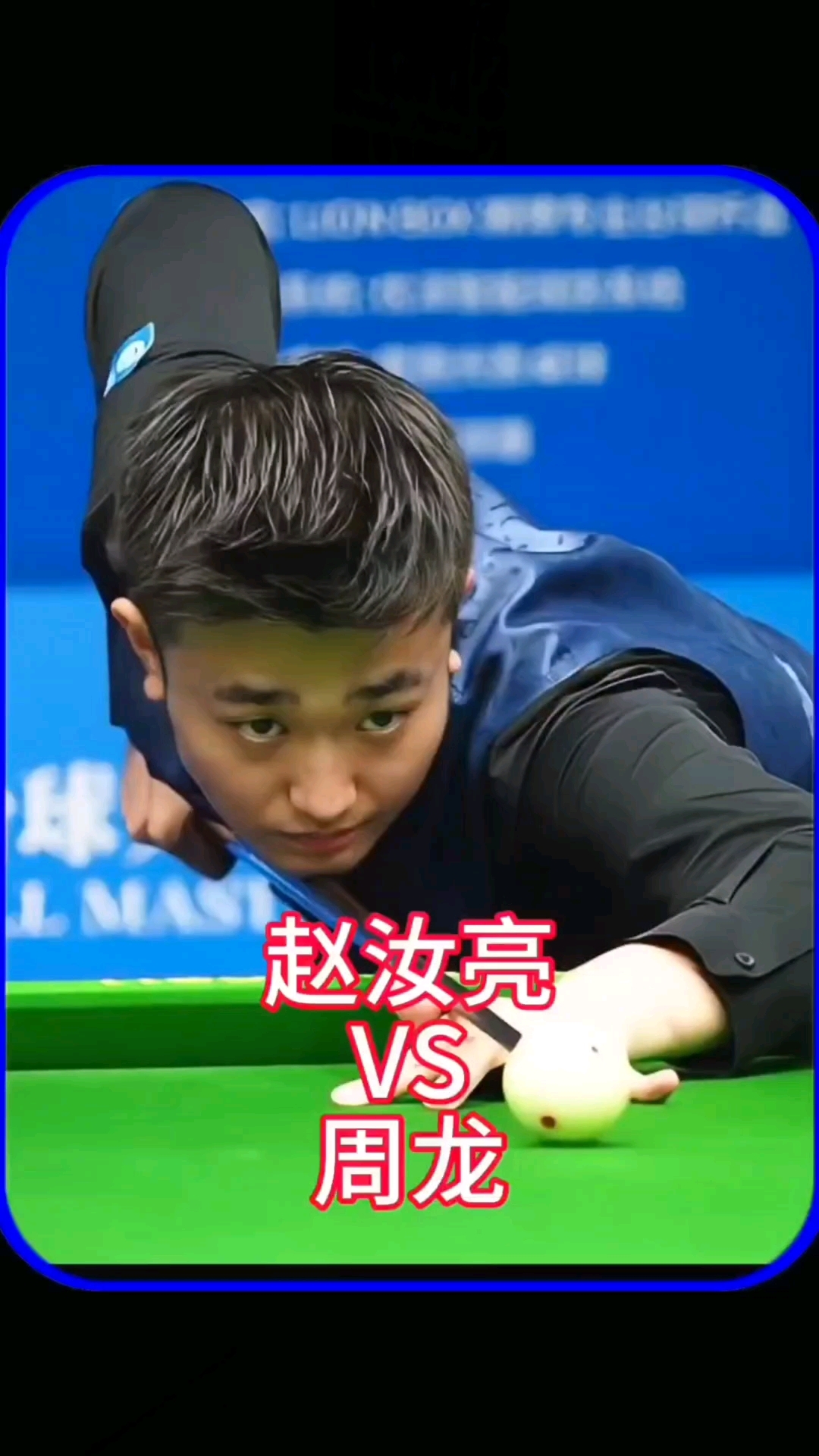 少保证防守 少保证防守